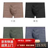 温影 无尺码内裤男平角裤无痕纯色四角裤高弹轻薄透气无缝速干平脚裤 4色 4条 均码