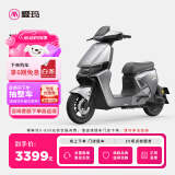 爱玛（AIMA）【门店自提】猎骑新国标长续航电瓶车成人男女代步豪华电动车电动自行车 到店自提选色