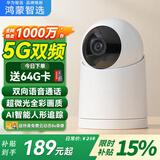 华为智选鸿蒙智选小豚监控无线摄像头家用监控器360度无死角带夜视全景连接wifi插电手机远程高清家庭室内 【店长推荐 5G双频】64G卡+送延长线