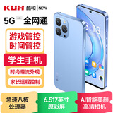 酷和学生专用手机家长可管控学生款定位防沉迷戒网2.4G5G智能wifi全网通幼儿园小学初中高中学生习手机 【学管双控版】蓝色 8核+128GB