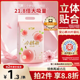 安可新 超值安心裤XL码 医护级高腰高弹超薄夜用裤型卫生巾大规格20片装