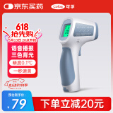 可孚体温计水温温度枪婴儿测温枪额温枪婴幼儿电子温度计测温仪011