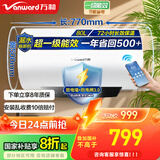 万和（Vanward）【国家补贴20%】家用速热储水式电热水器【节能星系列】2200W速热一级能效节能省电自动断电洗Q2 80L 2200W 4人以上【防电墙】 双防护盾安全洗