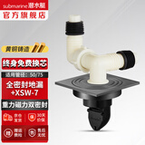 潜水艇（Submarine）黄铜防臭地漏套装卫生间干区淋浴大排量洗衣机长条隐形全铜主体 全密封洗衣机地漏（配双弯头）