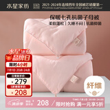 水星家纺被子冬季被子母被芯二合一纤维被褥约9.1斤220*240cm粉