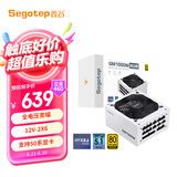 鑫谷（segotep）GM1000W ATX3.1冰山版金牌全模组电源（12V-2X6支持5080/5090显卡/白色模组线/台式电脑主机电源）
