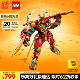 乐高（LEGO）积木拼装悟空小侠80045 齐天大圣变形机甲儿童玩具手办生日礼物