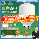 FSL佛山照明led灯泡 节能灯泡螺口光源E27 日光色10W柱形6500K