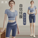 徽昂运动套装女瑜伽服跑步健身服速干衣拼色t恤含胸垫短袖五分裤蓝L