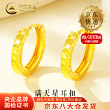 中国黄金（CHINA GOLD）满天星耳环女5G车花耳扣足金爆闪耳饰小耳圈情人节生日礼物送女友 【今/次日达】A款满天星耳扣【一对】约1.7g