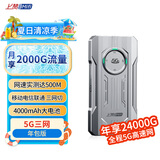 上赞SZ50 5G随身wifi免插卡月享2000G高速5G流量移动路由器双频wifi无线上网卡带一年套餐