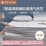 罗莱家纺 床垫薄款床褥子 学生宿舍大豆防螨抗菌纤维软垫 灰1.2米床