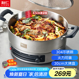 利仁（Liven）电饼铛家庭用电煎锅304不锈钢0涂层电饼档30cm加大85mm加深三明治早餐机DJG-J3185