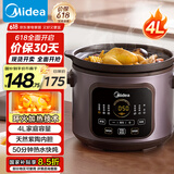 美的（Midea）电炖锅电煮锅电砂锅 炖汤盅电炖盅煲汤紫砂锅 4L可定时50min热水快炖一体多功能锅国家补贴DGE4052