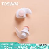 TOSWIM拓胜专业游泳耳塞柔软舒适防水耳炎洗澡必备学游泳装备 粉白珠圆 