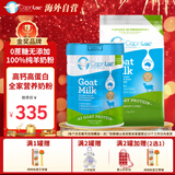 Caprilac佳倍营a2成人中老年人高钙纯山羊奶粉1kg袋装+800g罐装