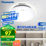 松下（Panasonic）吸顶灯阳台防水灯具厨卫灯具浴室 圆形18瓦 HHXC2217L