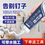 利施邦强力高粘免钉胶厨卫墙面免打孔胶水粘瓷砖置物架挂钩塑料多功能胶