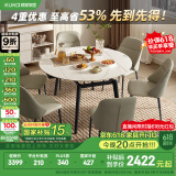 顾家家居（KUKA）岩板餐桌椅现代简约可伸缩折叠饭桌家用餐桌椅组合7186方圆两用 7186|1.3M餐桌+折耳灰椅*6