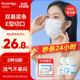 袋鼠医生 一次性医用外科口罩50只/盒灭菌级防尘透气白色独立装立体呼吸仓