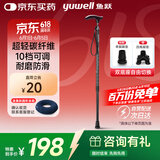 鱼跃超轻便伸缩手杖拐棍医用防滑多功能碳纤维老年人拐杖108JG-2-Y