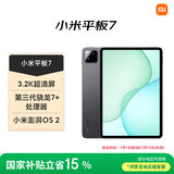 小米(MI) 小米平板7【平板国家补贴15%】11.2英寸平板电脑 3.2K超清屏 骁龙 澎湃OS2 8+256G黑色