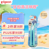 贝亲（Pigeon）婴儿儿童亲子牙刷整体刷套装（全口腔）宝宝牙刷牙齿清洁神器