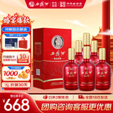 西凤酒 52度龙凤呈祥 500mL*6瓶 纯粮凤香型白酒 婚庆喜宴请自饮送礼