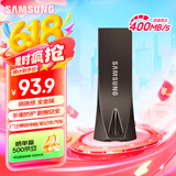 三星（SAMSUNG）128GB USB3.1 U盘 BAR升级版+深空灰 金属优盘 高速学生办公 读速400MB/s（Gen 1）适用哨兵模式