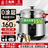 三角牌（Triangle）电饭煲 老式电饭锅304不锈钢0涂层内胆家用小型微压煮饭锅带蒸笼家庭2-6人用 加厚304内胆【0涂层更健康】 5L