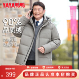 鸭鸭（YAYA）羽绒服男士中长款连帽服中老年爸爸冬装加厚保暖极寒外套男D 卡其色 M /170