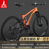 凤凰（Phoenix）上海凤凰软尾山地车自行车学生公路男变速双减震越野青少年赛车 钢架/辐条活力橘【双减震/全轴承】 24寸24速【适合身高138-168cm】