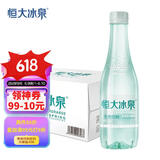 恒大冰泉 长白山饮用天然低钠弱碱性矿泉水 500ml*24瓶  整箱装