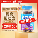 旭福（Schiff）活性益生菌软糖120粒 消化酶成人儿童调节肠道肠胃美国进口