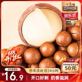 三只松鼠奶油味夏威夷果 坚果炒货干果孕妇休闲零食小吃265g/袋