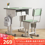 尊眠（ZUNMIAN）儿童课桌椅书桌学习桌椅套装家用中小学生写字桌子可升降70*50cm