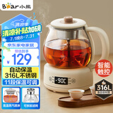 小熊（Bear）煮茶器煮茶壶 养生壶烹煮一体茶壶迷你蒸茶器 316L喷淋式不锈钢烧水壶黑茶茶具1升ZCQ-F10N7