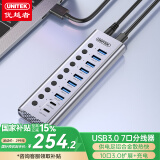 优越者USB3.0分线器高速10口扩展坞HUB集线器USB/Type-C口带电源单控开关手机充电笔记本台式机电脑接口