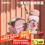 BABLOV花伴森保温杯女士水杯高颜值便携大容量杯学生儿童吸管杯女生礼物