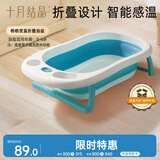 十月结晶婴儿洗澡盆可坐可躺家用大号新生儿童用品可折叠宝宝浴盆格洛里蓝
