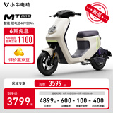 小牛电动【门店自提】MT小牛电动自行车 智能长续航 新国标电动车代步通勤48V30AH 到店自提