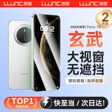 朗客【2片装】适用华为Mate70钢化膜mate70手机膜全屏覆盖超薄超清玻璃不挡屏抗指纹防摔手机贴膜