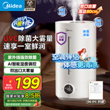 美的（Midea）空气加湿器净化家用轻音卧室桌面办公室除菌小型工业喷雾器空调风扇伴侣女生礼物国家补贴98K