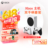 Xbox Series S游戏机 丨XSS+Xbox白色精英手柄超值套装（双手柄）国行游戏机 