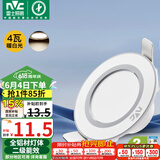 雷士（NVC） LED筒灯客厅嵌入式天花灯全铝漆白4瓦暖白开孔7-8cm【绿色家居】
