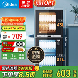 美的（Midea）家用台式小型消毒柜 高温立式二星级94L 大容量四层碗柜餐具碗筷烘干收纳柜【国家补贴】100R05