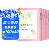 窗边的小豆豆（套装6册）缓解育儿焦虑找回松弛感中小学阅读推荐书单“爱的教育”7-14岁爱心树童书[学校推荐书目] 课外阅读 阅读 课外书