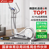 麦瑞克（MERACH） 椭圆机家用智能太空漫步机踏步机椭圆仪 蜗牛X MR-581BXZ