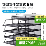可得优（KW-triO）竖式叠加选择层数桌面铁网金属烤漆文件架子多层文件栏文件筐文件框文件盘资料架 5层文件架【含托盘】 金属烤漆