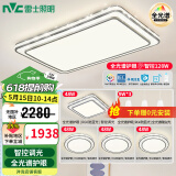 雷士（NVC）吸顶灯客厅灯语音智能现代轻奢新中式卧室灯led照明灯具套餐-晶宏 【全光谱】智控客卧4室2厅餐吊灯
